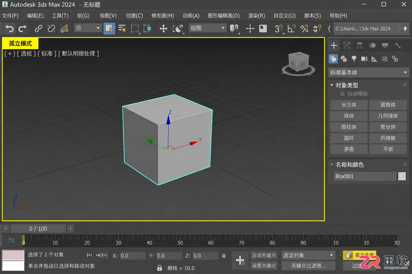 3dmax快捷键alt+q用不了