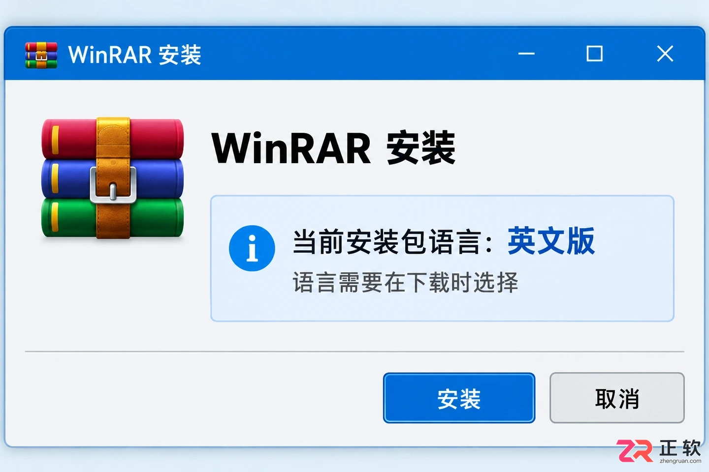 WinRAR安装时没有中文勾选该怎么操作