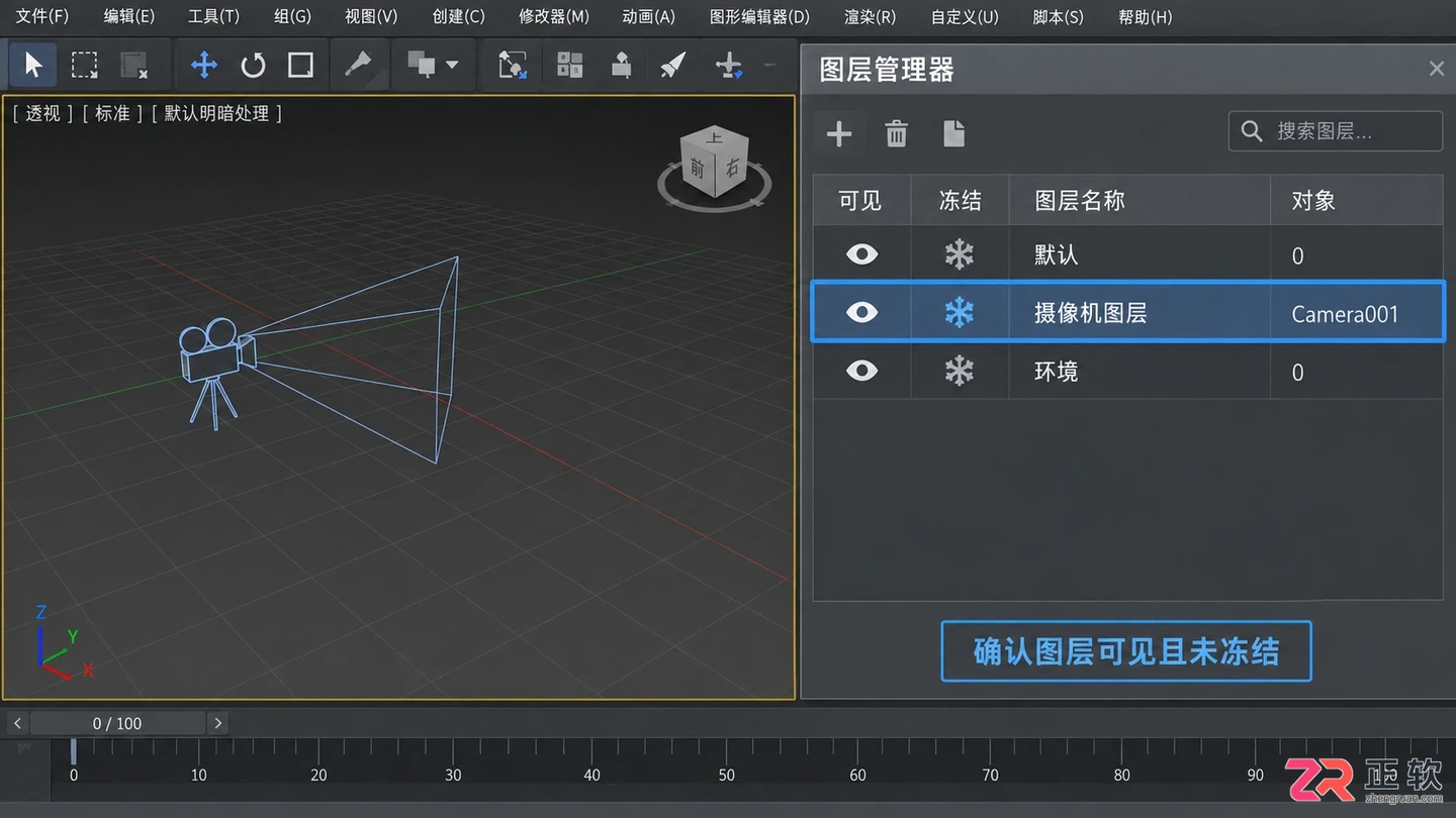 3dmax摄像机不显示怎么办?相机与隐藏图层调出方法