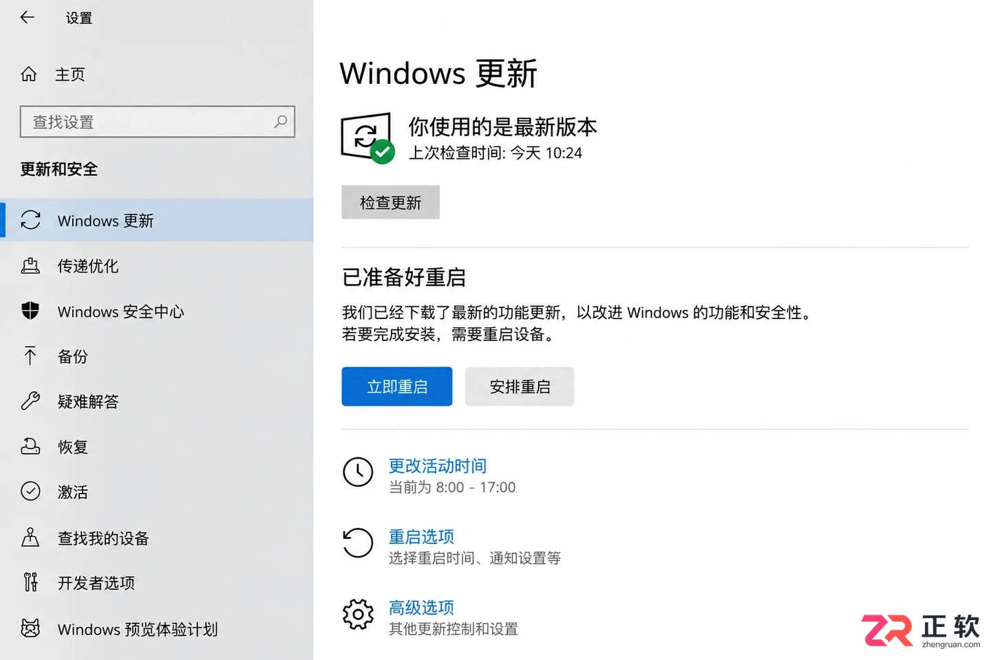 win10更新重启倒计时怎么取消不让电脑重启