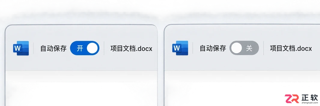 Microsoft365商业版怎么设置文件自动保存