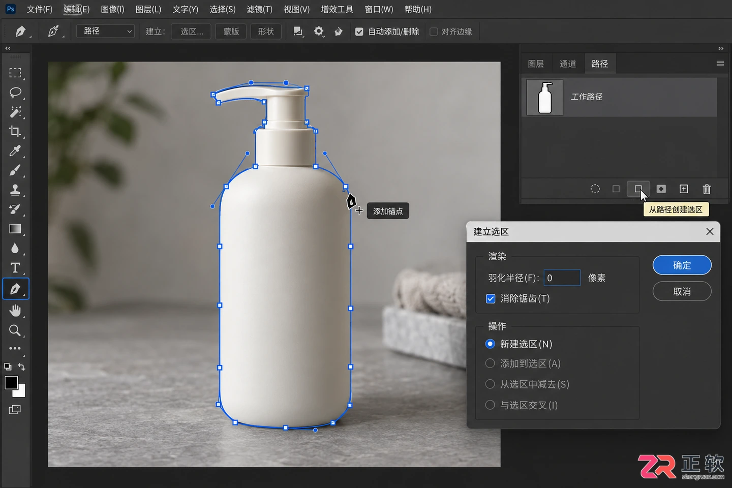 使用Photoshop钢笔工具绘制自定义矢量形状与图标