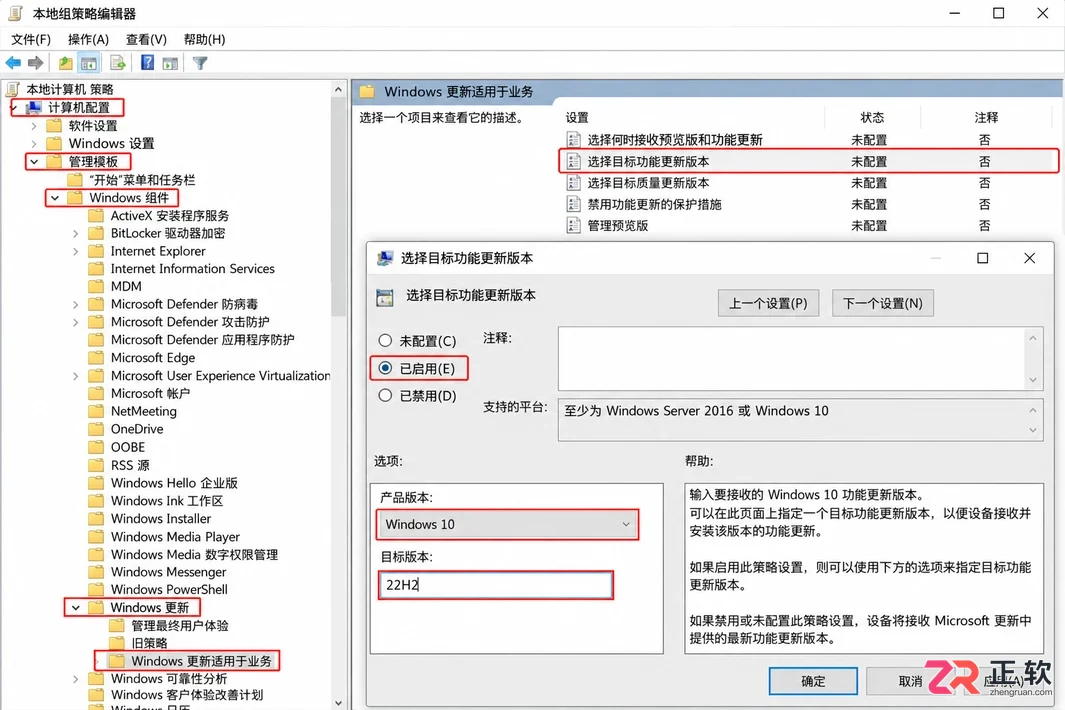 win10怎么取消系统准备强制升级新版本