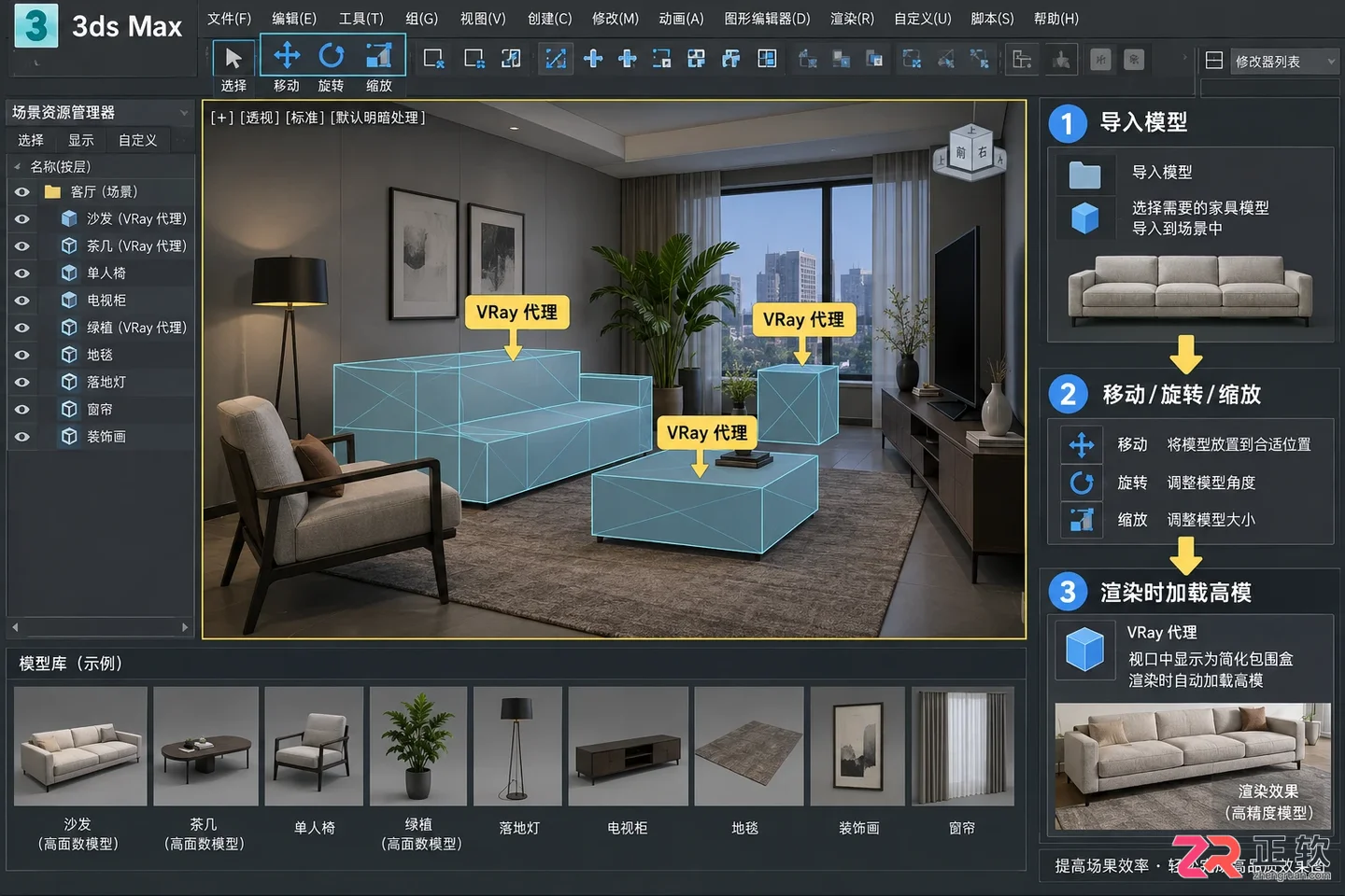 3dmax室内设计建模步骤详解：从房间建模到效果图制作教程