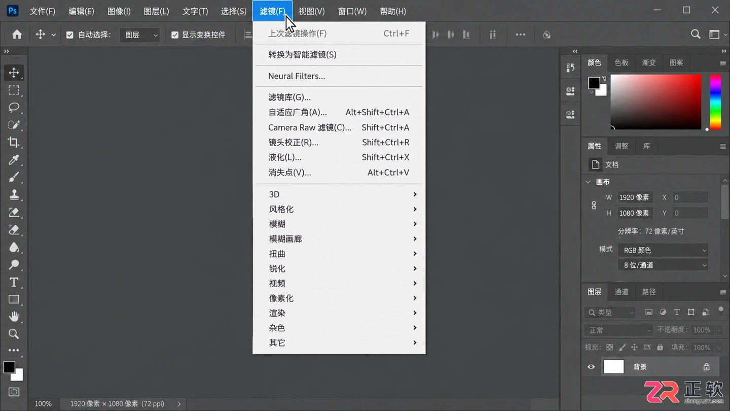 Photoshop滤镜在哪？菜单位置 打开方法与插件目录