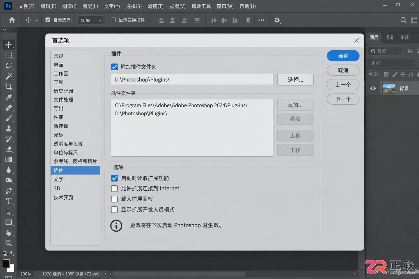 Photoshop滤镜下载 安装及常用插件选择指南