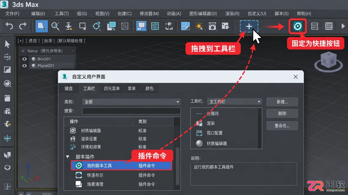 3dmax插件怎么调出来?安装位置与打开方法