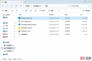 Bandizip安装时提示权限不足怎么办？