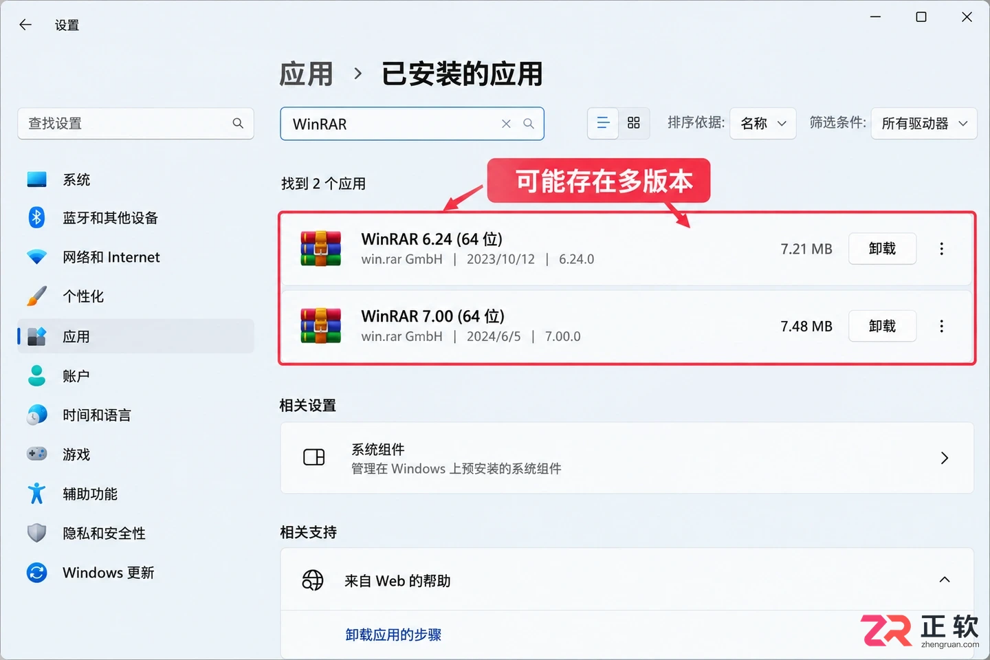 WinRAR右键解压菜单英文是什么原因