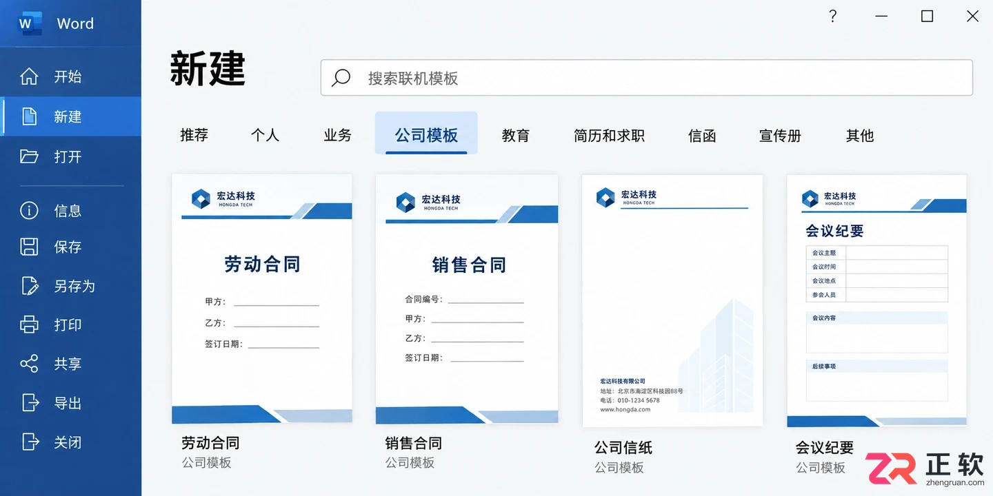 Microsoft365搜不到公司模板怎么排查
