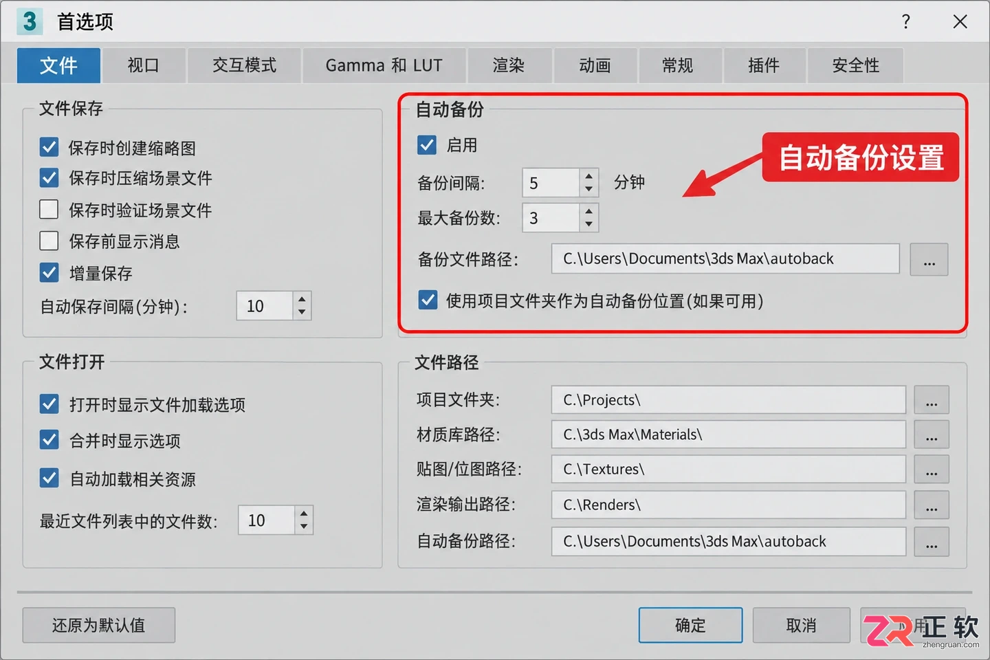 3dmax常见问题汇总：崩溃 未响应及报错解决方法