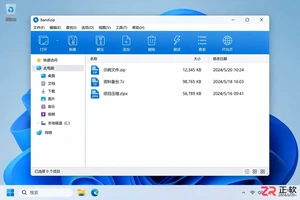 Bandizip下载后ZIP、7Z、ZIPX怎么选？压缩格式不纠结