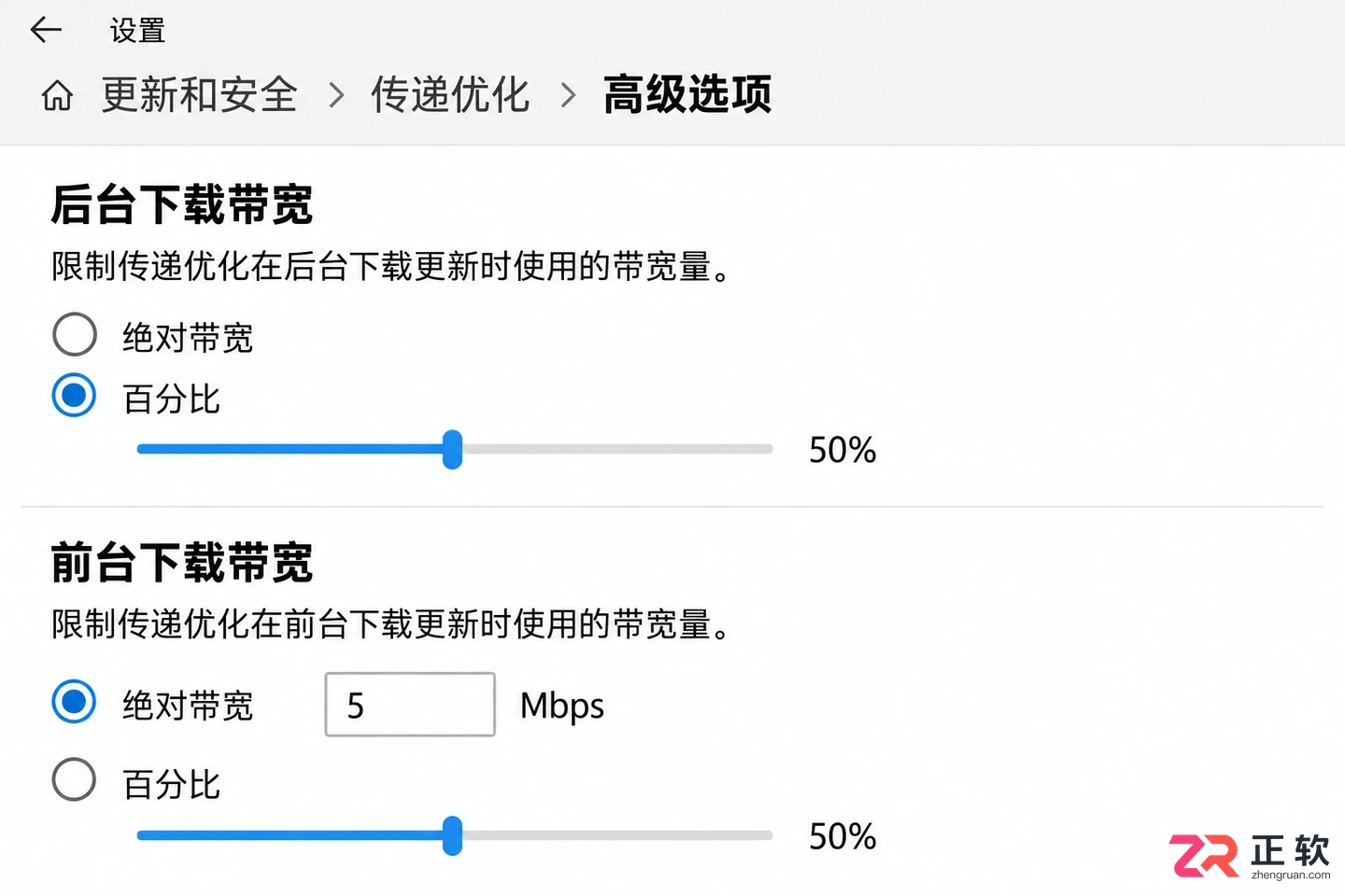win10自动更新抢占网络带宽该怎么处理