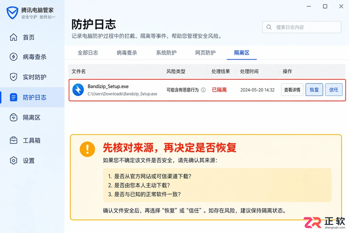 Bandizip下载后安装报错怎么办?常见错误这样排查