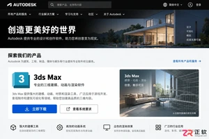 3dmax安装步骤图解:从下载到完成安装的详细教程