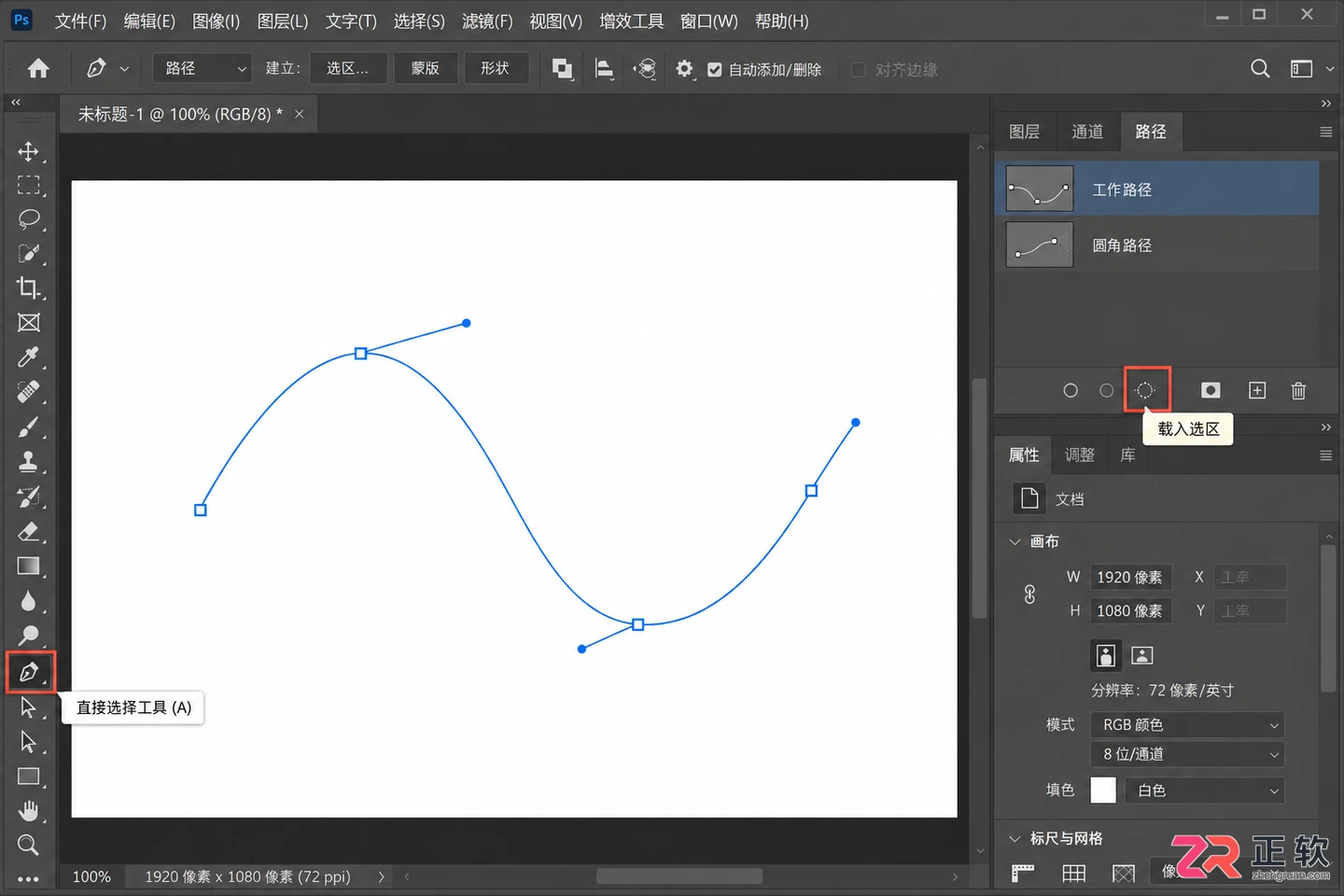 photoshop 钢笔工具用法及快捷键