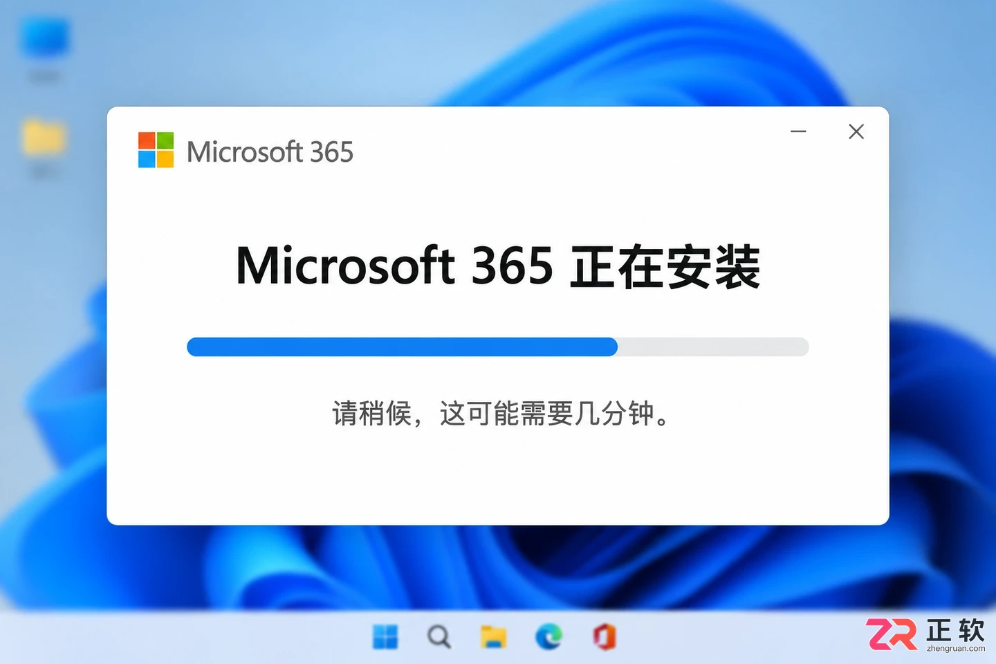 Microsoft365商业版怎么安装激活详细教程