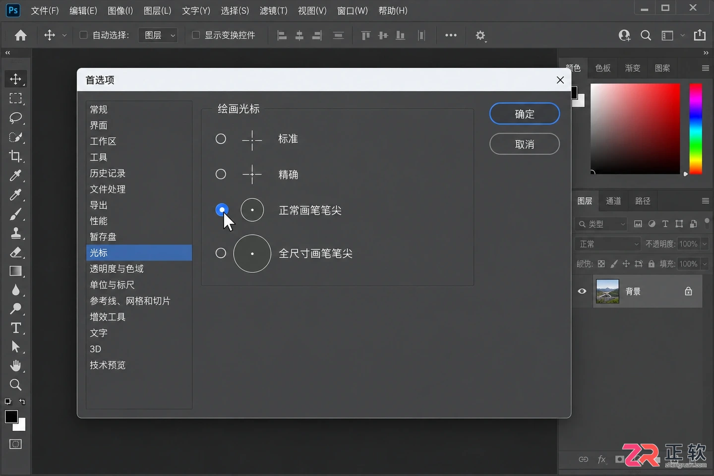 Photoshop画笔怎么变成圆圈？十字光标恢复方法