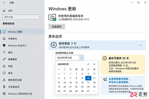 win10家庭版有没有简单办法阻止强制更新