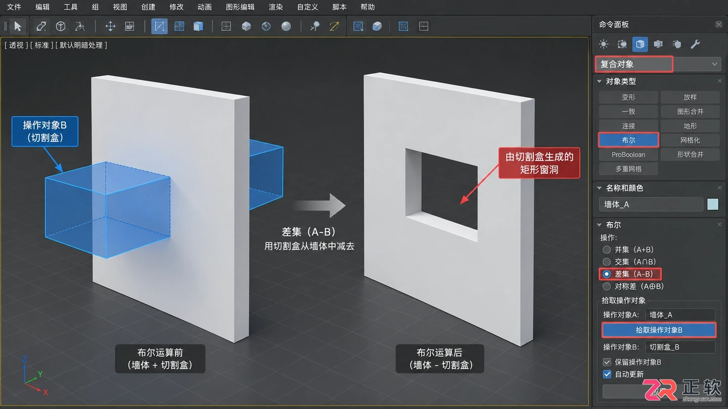 3dmax建筑建模基础教程：零基础入门与详细建模步骤