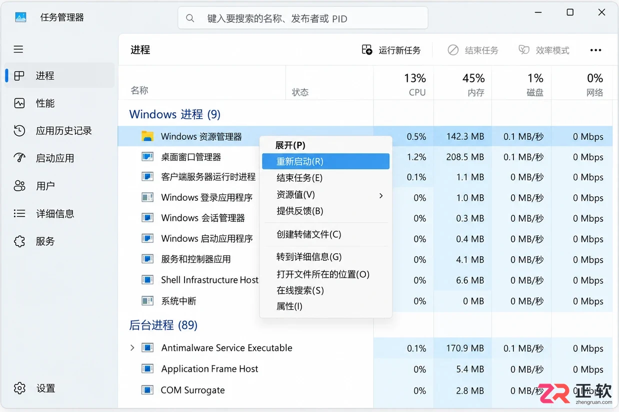 Bandizip安装后右键菜单没有选项?Windows系统修复方法