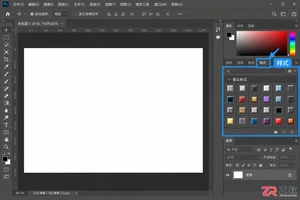 Photoshop图层样式免费下载 安装载入及打开使用教程