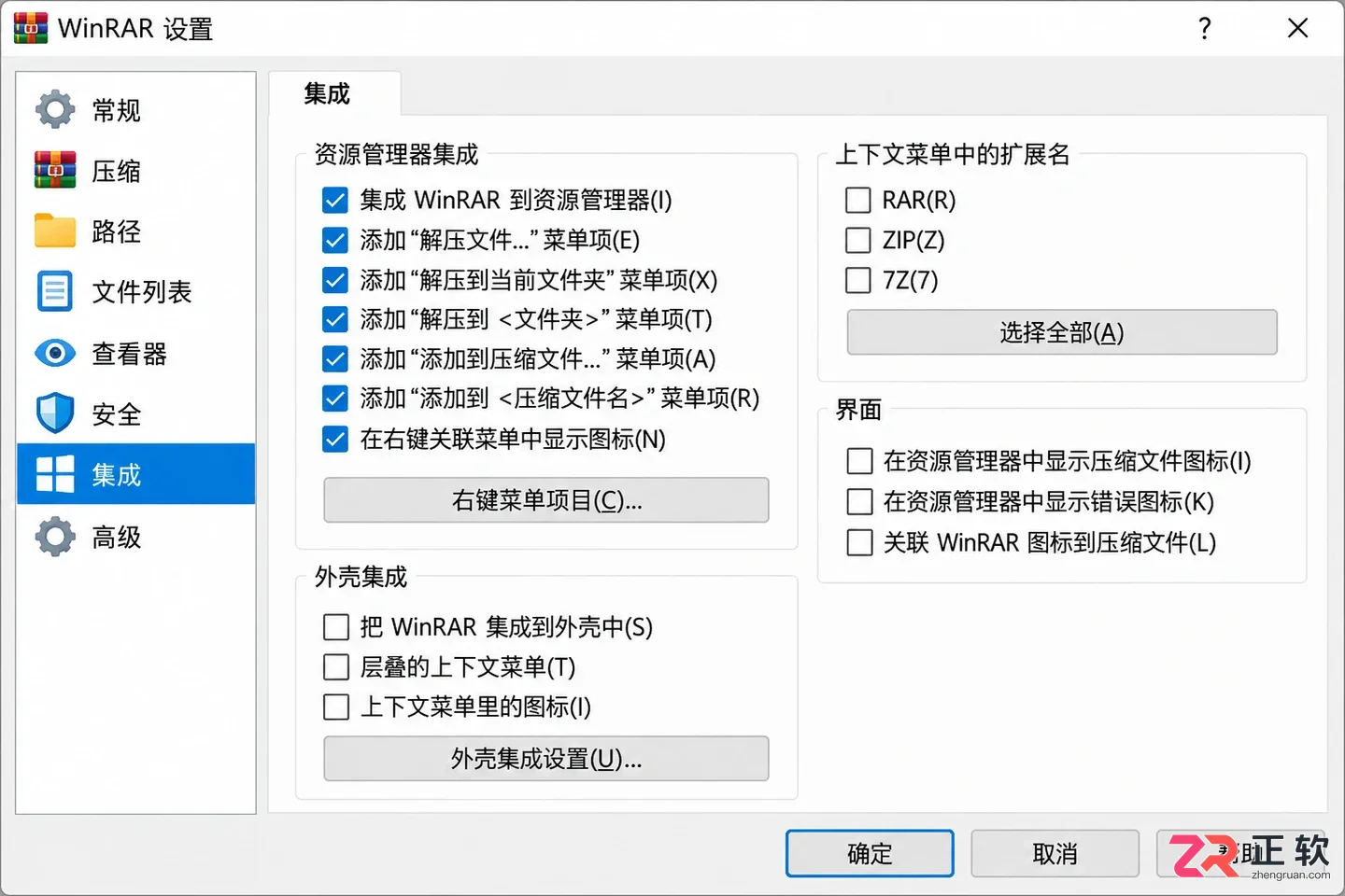 WinRAR提示无法加载中文语言怎么解决