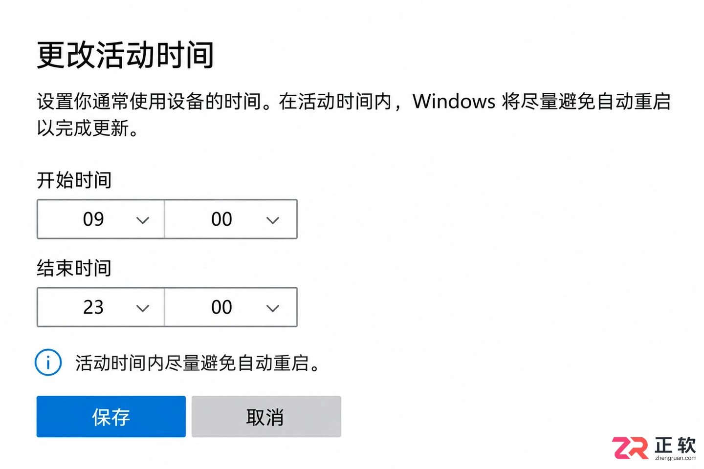win10家庭版有没有简单办法阻止强制更新