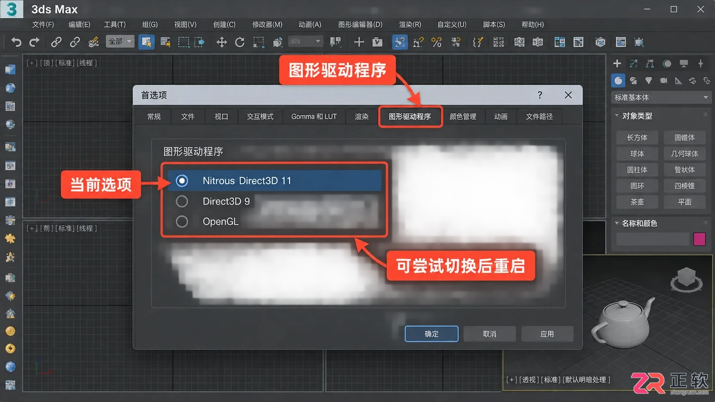 3dmax常见问题汇总：崩溃 未响应及报错解决方法
