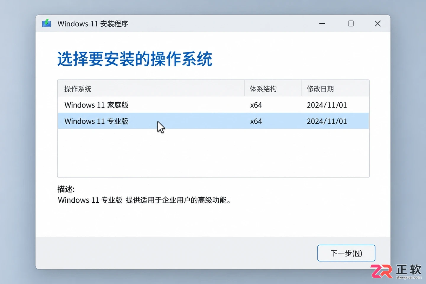 Win11专业版和家庭版安装流程有什么区别