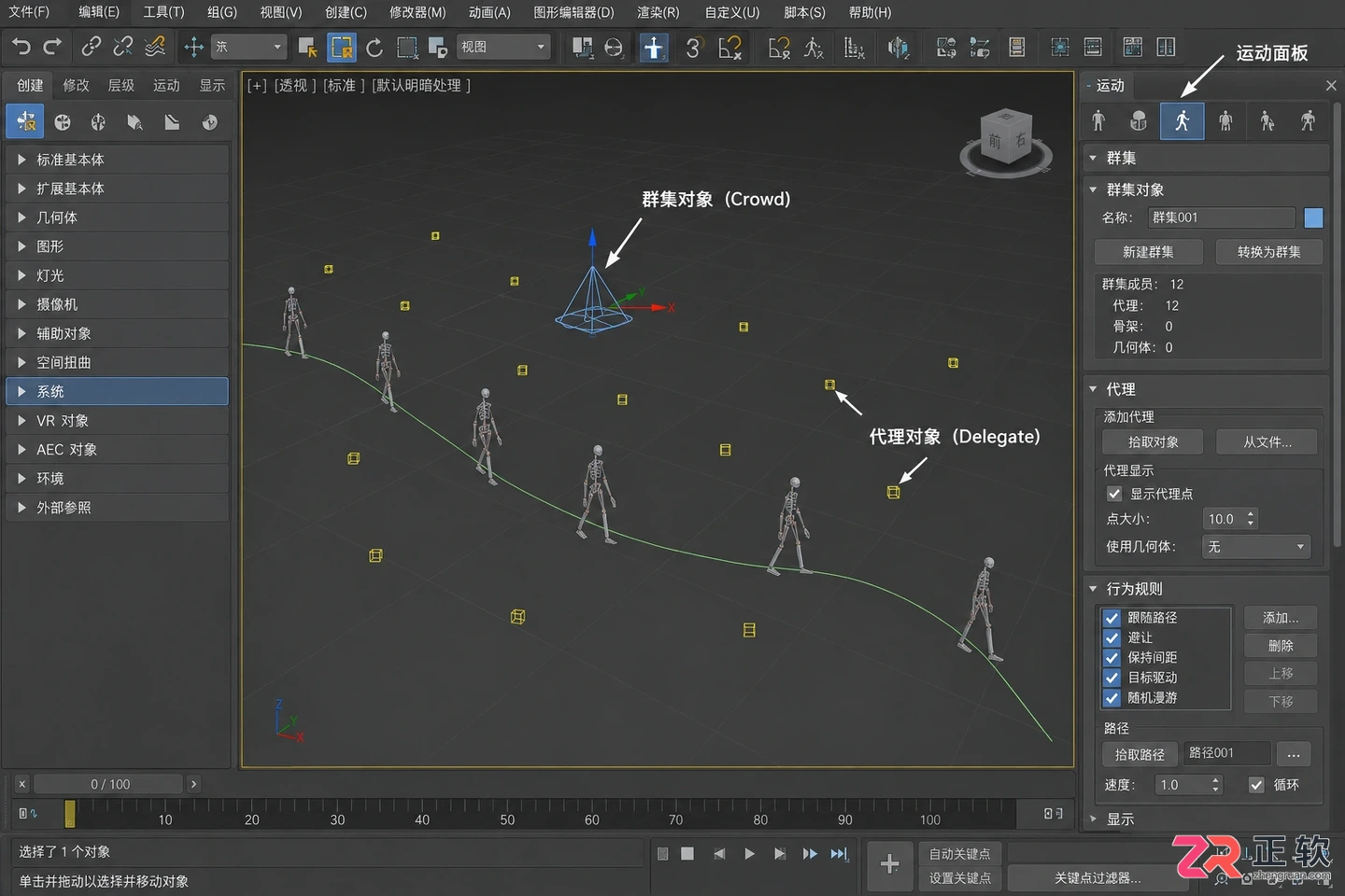 3dmax动画插件哪个好及下载安装使用教程