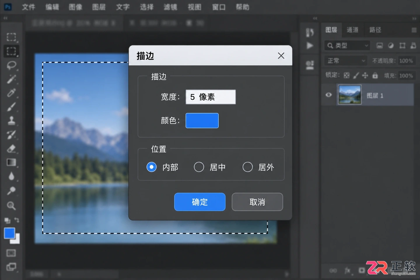 Photoshop选区描边怎么做？实线与虚线设置方法