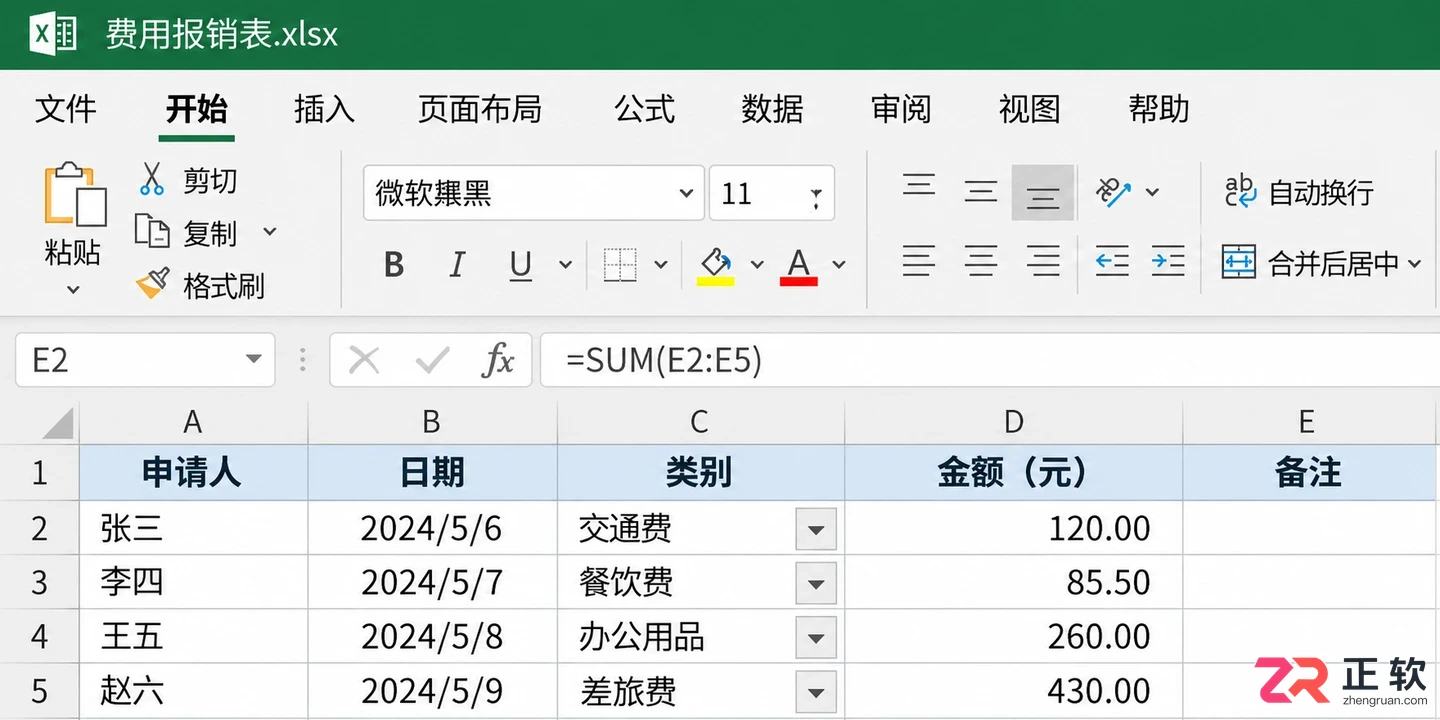 Microsoft365如何搜财务类模板