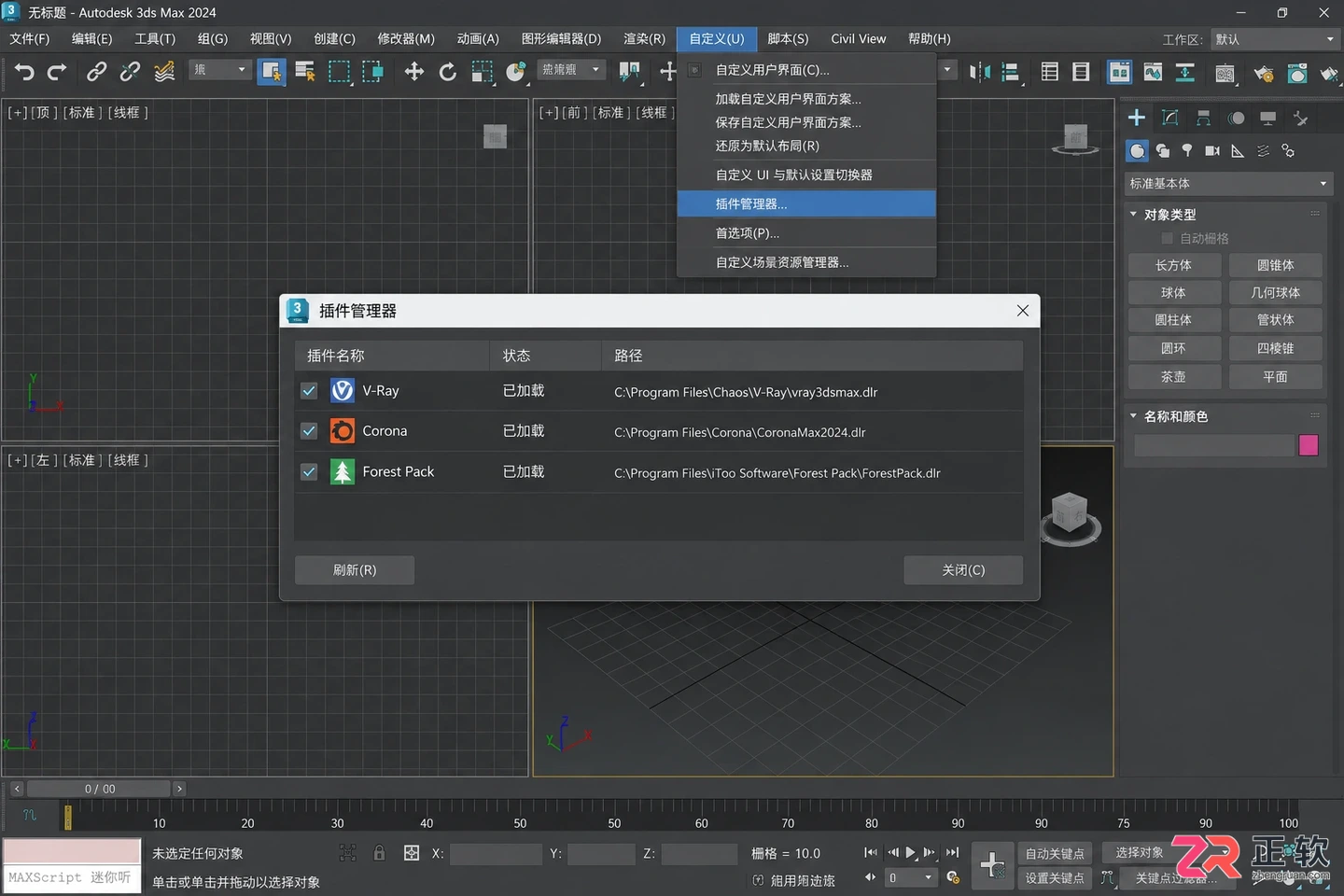 3dmax插件怎么下载?常用插件与正规下载渠道介绍