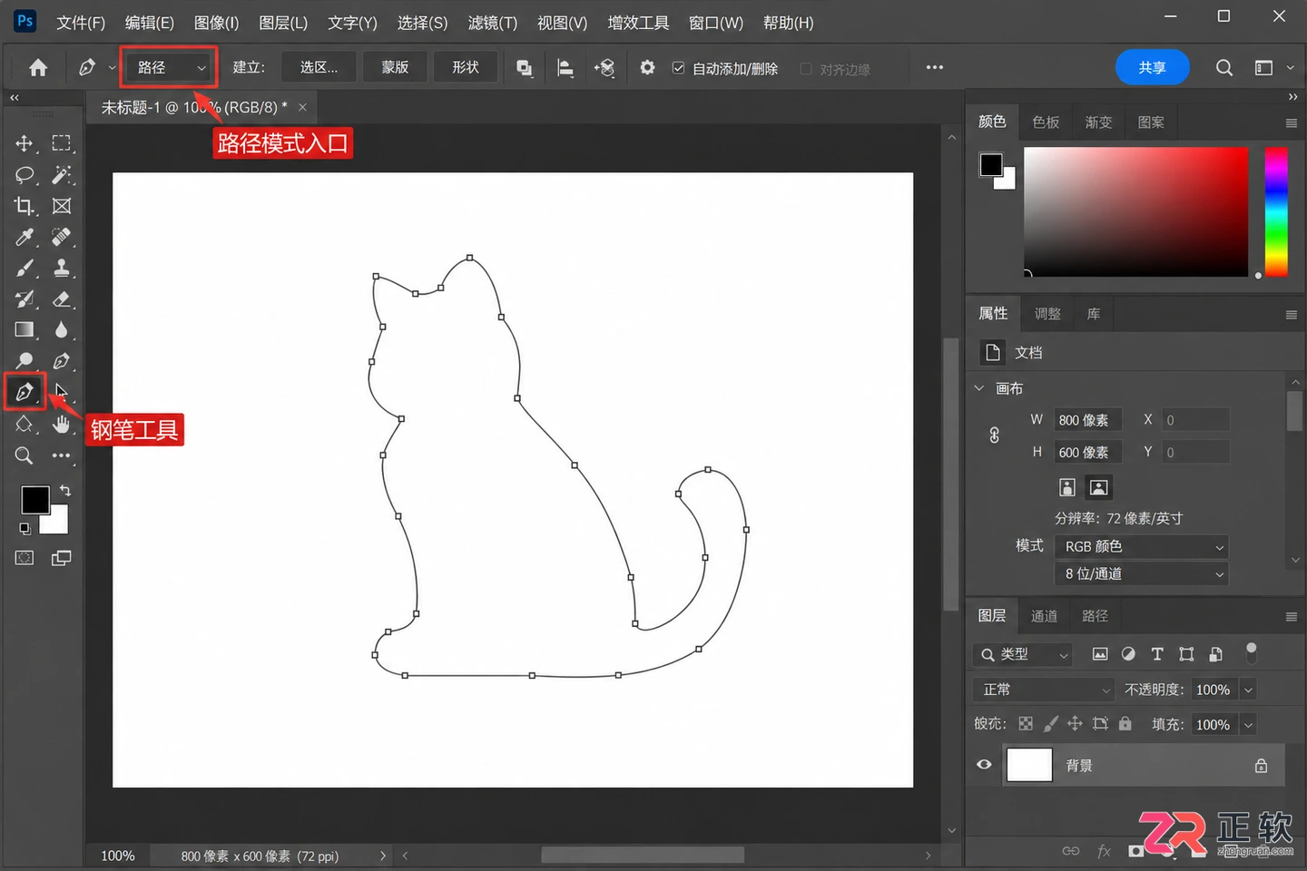 photoshop 钢笔工具用法及快捷键