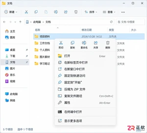 Bandizip下载后Win11右键菜单不显示？修复方法在这里