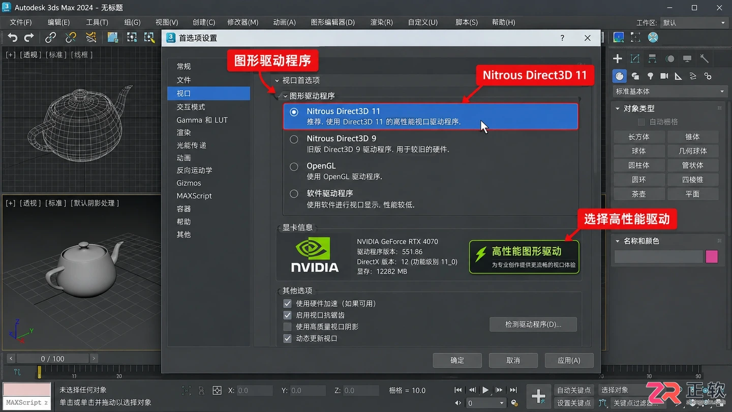 3dmax建模软件需要什么电脑才能用