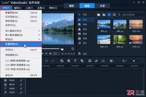 会声会影怎么批量处理多个视频统一输出格式