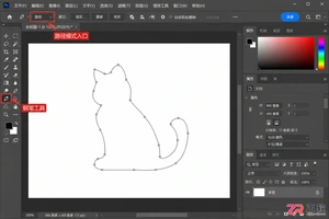 photoshop 钢笔工具用法及快捷键