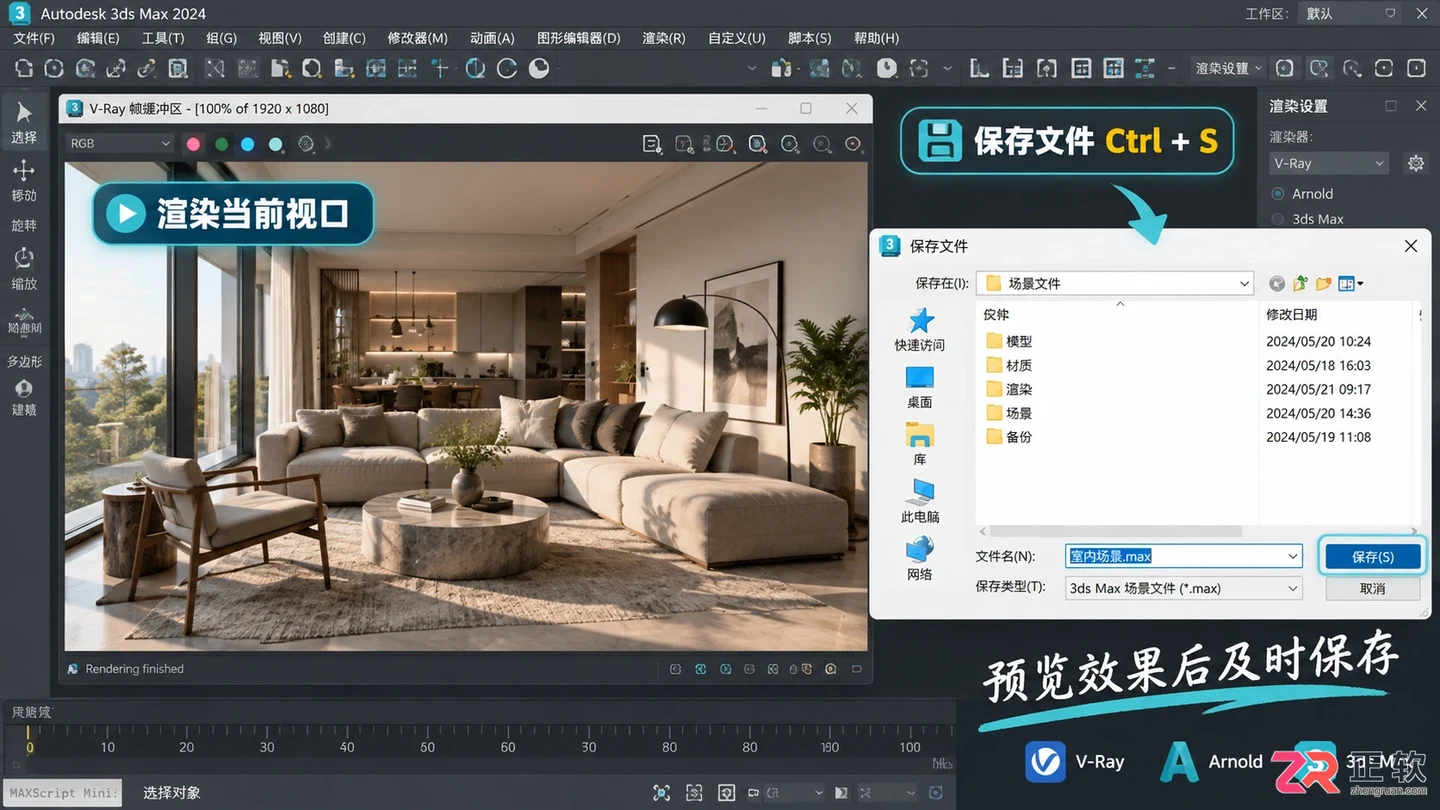 3dmax快捷键大全一览表