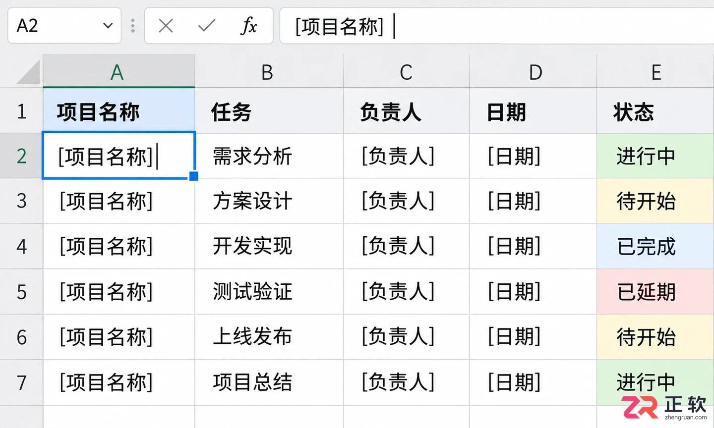 Microsoft365如何搜项目计划模板