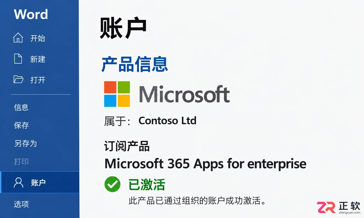 Microsoft365商业版怎么给员工分配许可证