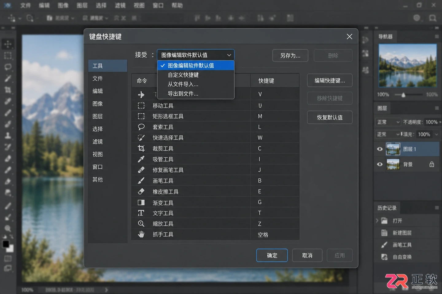 Photoshop快捷键用不了怎么办？按了没反应的原因及恢复方法