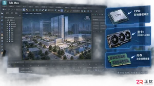 3dmax建模软件需要什么电脑才能用