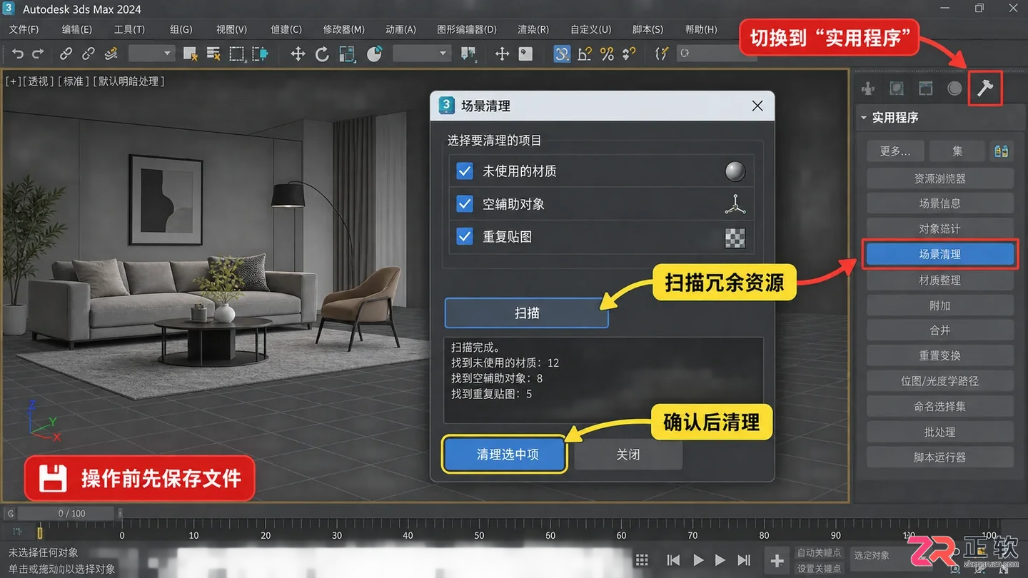 3dmax常见问题解答手册:错误报告与频繁崩溃怎么处理