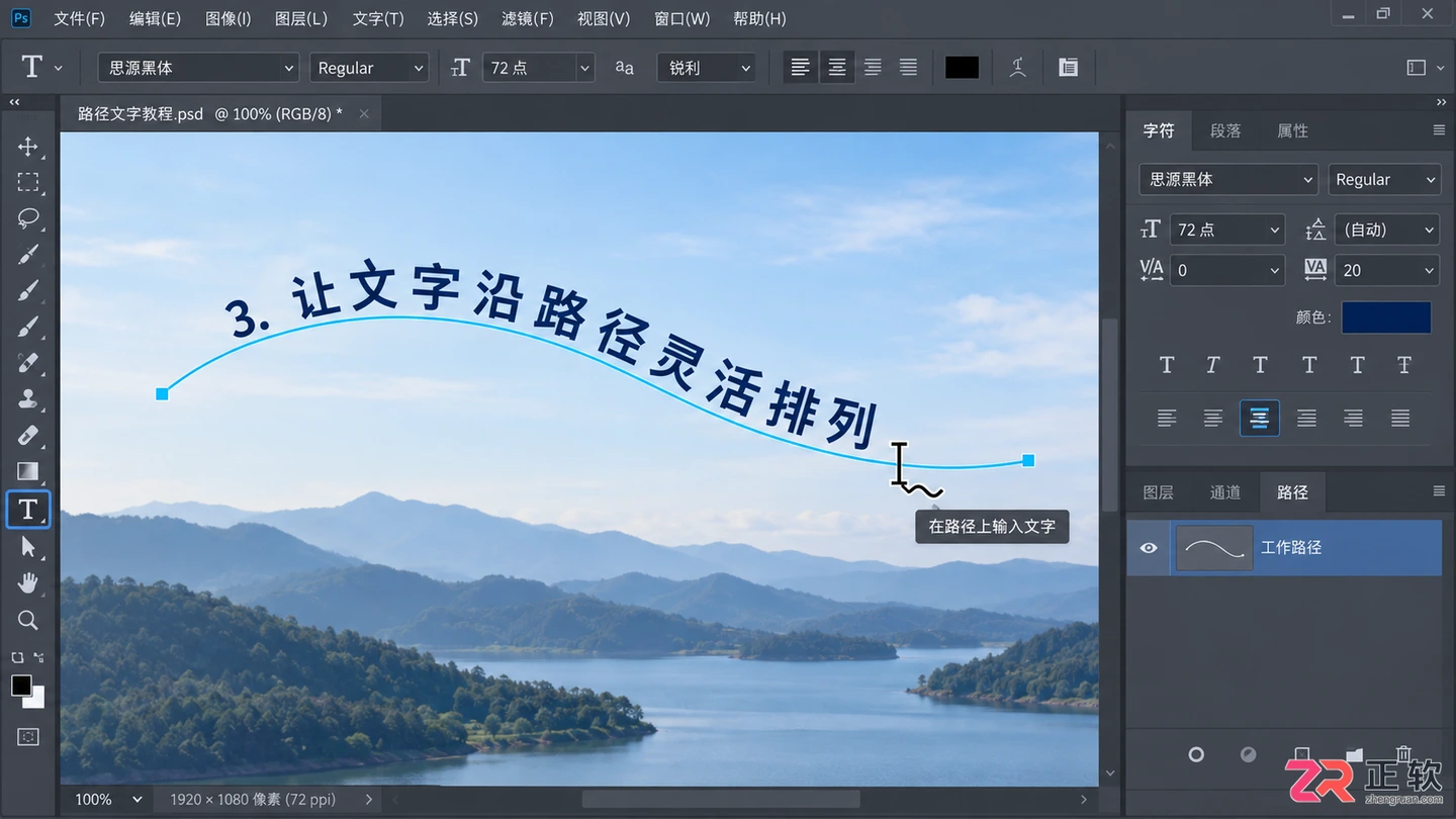 photoshop路径的主要作用