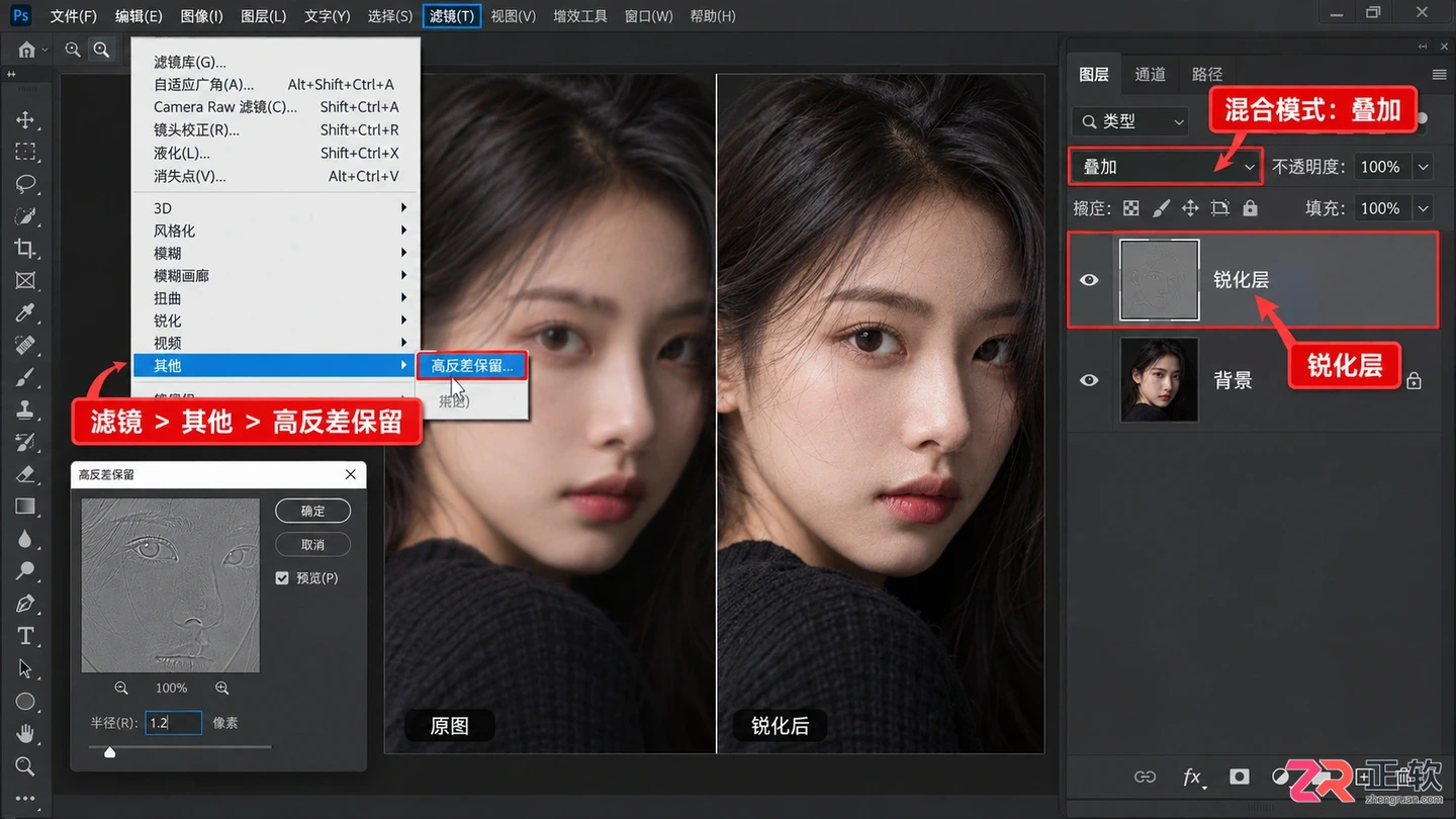 Photoshop修图教程：从基础操作到实用技巧