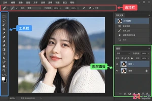 Photoshop抠图教程:新手入门详细步骤与实用技巧图解