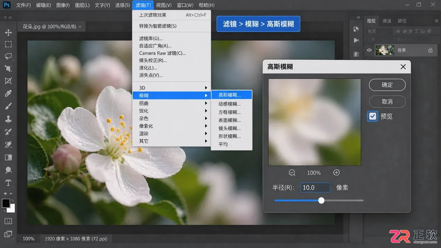 Photoshop滤镜怎么用？基本使用方法与实用技巧