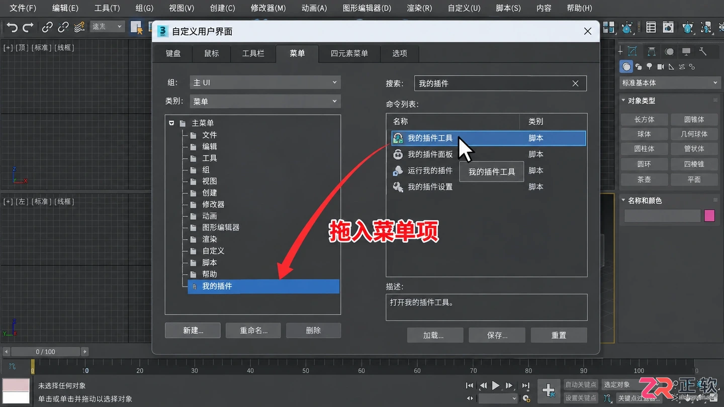 3dmax插件怎么调出来?安装位置与打开方法